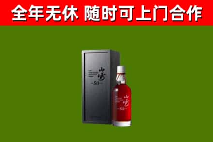 石家庄回收山崎洋酒