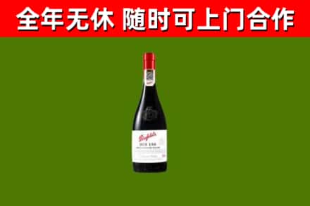 石家庄回收奔富红酒